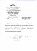 отзывы о работе аналитической лаборатории: гендиректор речного порта